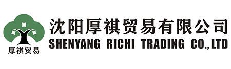 沈陽厚祺貿(mào)易有限公司-專業(yè)外貿(mào)代理，進(jìn)出口代理，出口退稅代理，出口收匯代理，外貿(mào)窗口，外貿(mào)培訓(xùn)，外貿(mào)顧問咨詢服務(wù)商！